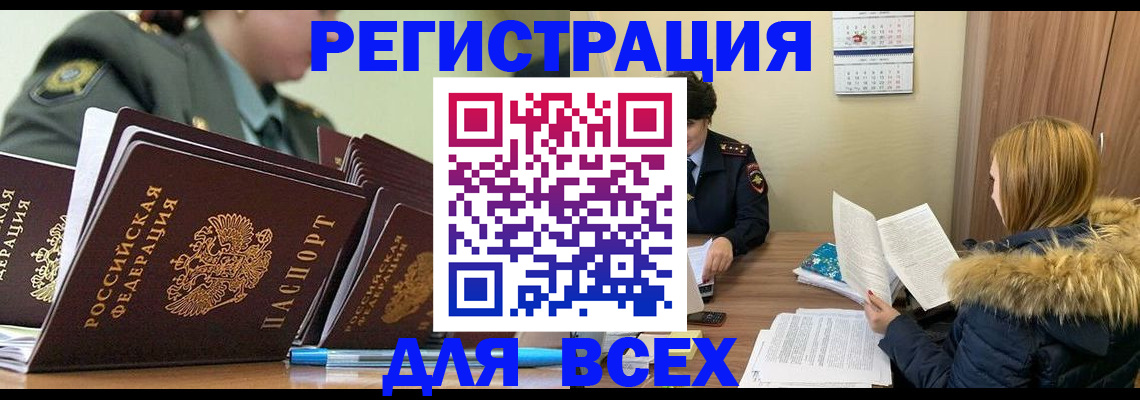 временная регистрация законно в Бузулуке