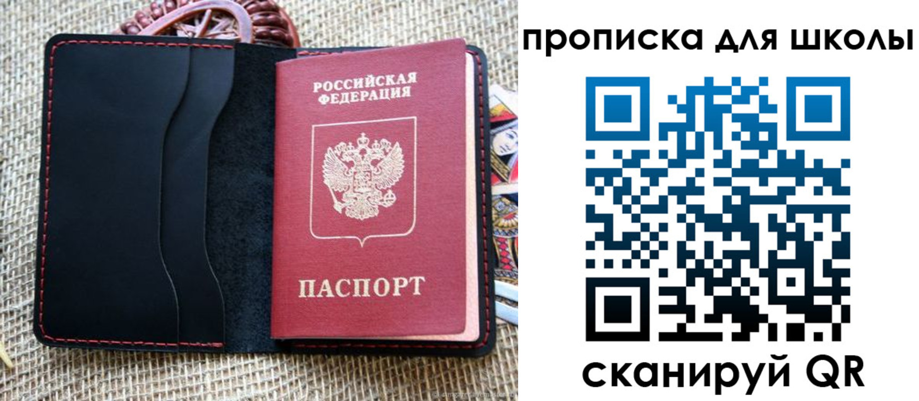 временная регистрация в квартире в Бузулуке