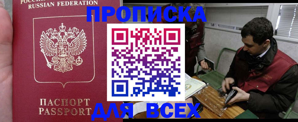 временная регистрация госуслуги в Бузулуке