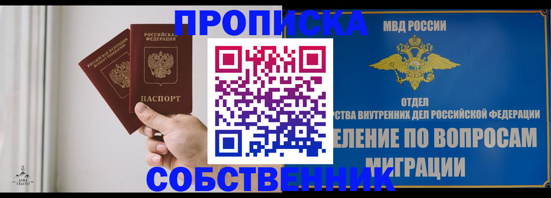 прописка паспорт в Бузулуке