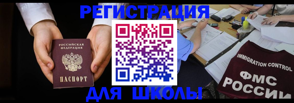 прописка законно в Бузулуке