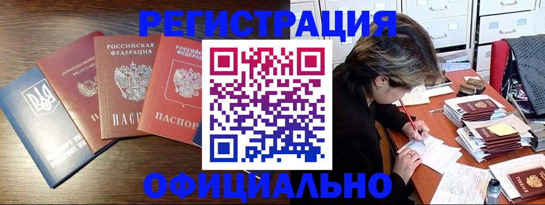 прописка поиск в Бузулуке