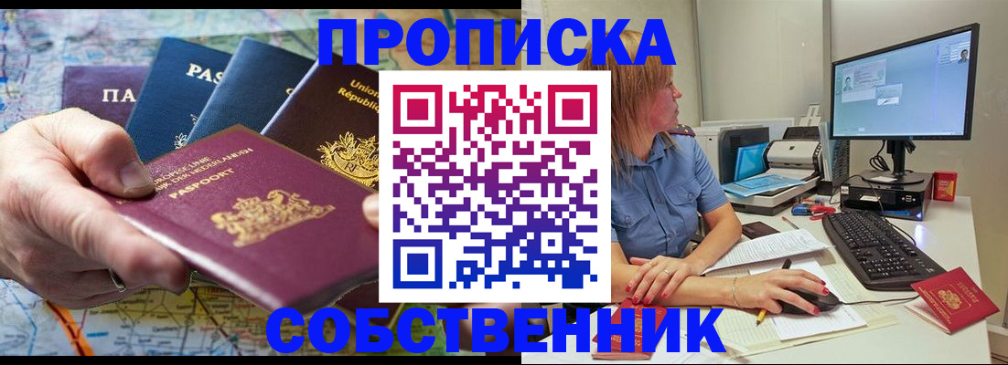 прописка ребенка в Бузулуке