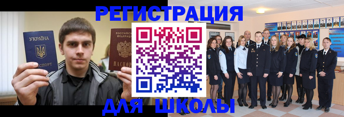 временная регистрация в квартире в Бузулуке
