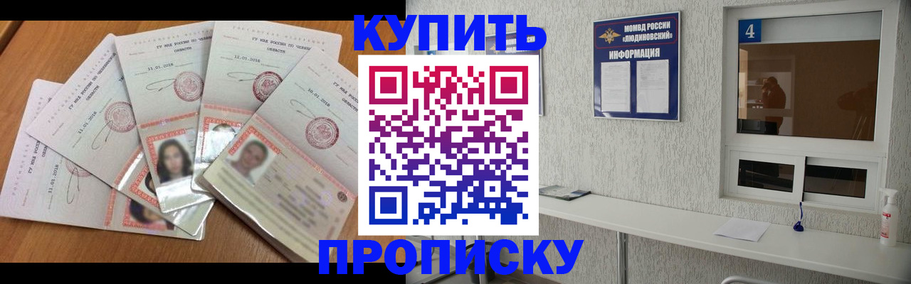 где прописаться в Бузулуке